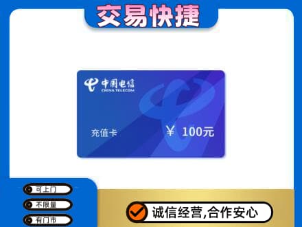葫芦岛购物卡回收中国电信卡.jpg