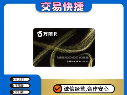 葫芦岛购物卡回收万商卡.jpg