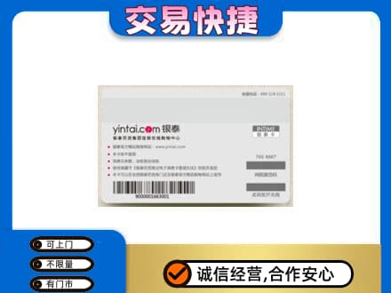 葫芦岛购物卡回收银泰购物卡.jpg