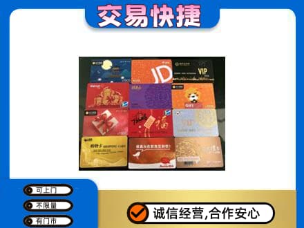 葫芦岛购物卡回收网购卡.jpg