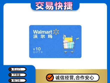 葫芦岛购物卡回收沃尔玛卡.jpg