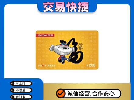 葫芦岛购物卡回收京东E卡.jpg