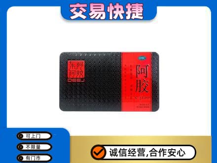 葫芦岛礼品回收阿胶.jpg