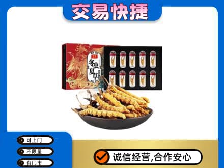 葫芦岛礼品回收冬虫夏草.jpg