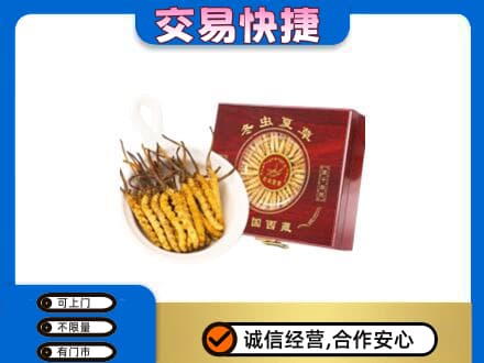 葫芦岛礼品回收冬虫夏草礼盒.jpg