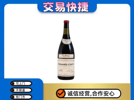 葫芦岛洋酒回收红酒.jpg