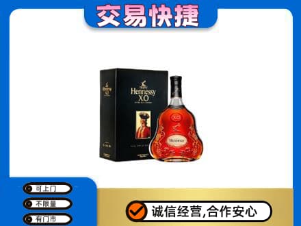 葫芦岛回收轩尼诗