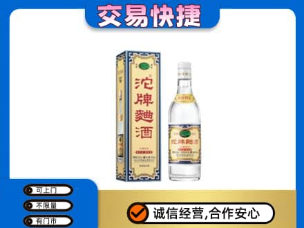 葫芦岛名酒回收沱牌曲酒.jpg