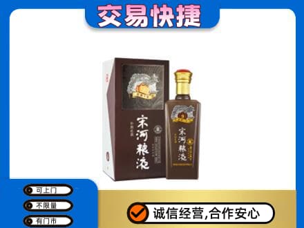 葫芦岛名酒回收宋河粮液.jpg