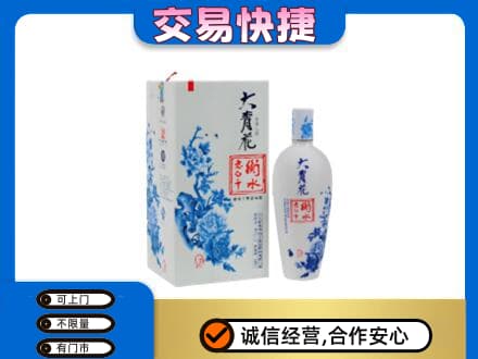 葫芦岛名酒回收老白干大青花.jpg