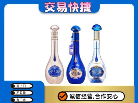 葫芦岛名酒回收梦之蓝系列.jpg