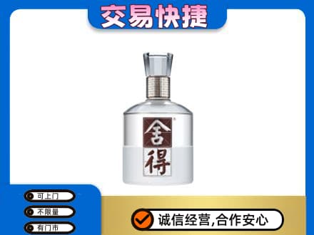 葫芦岛名酒回收舍得.jpg