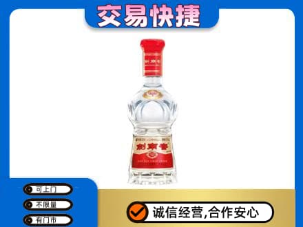 葫芦岛名酒回收剑南春水晶剑.jpg