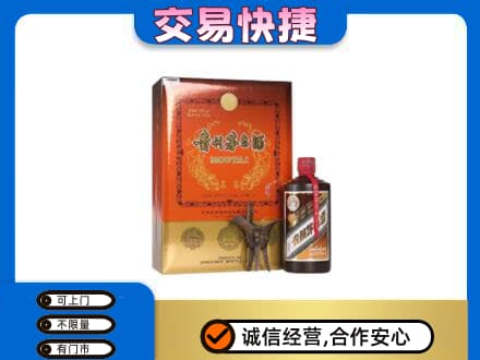 葫芦岛茅台回收电话.jpg